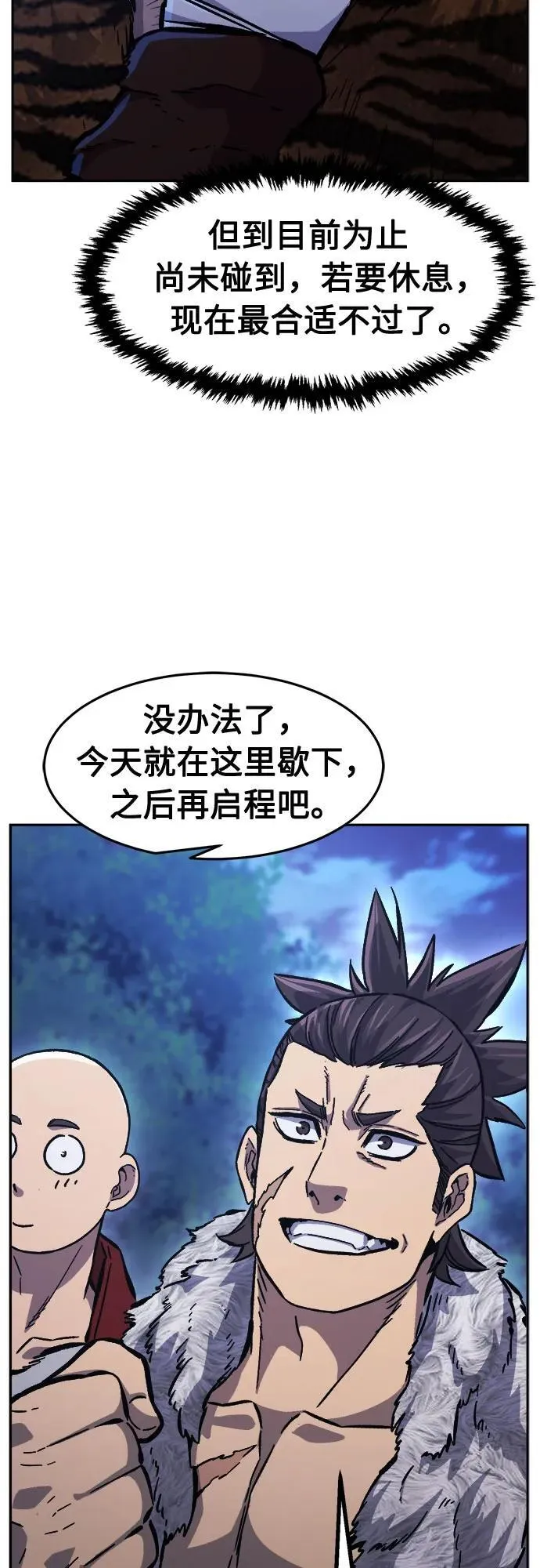 [第94话] 血(1) 第21页