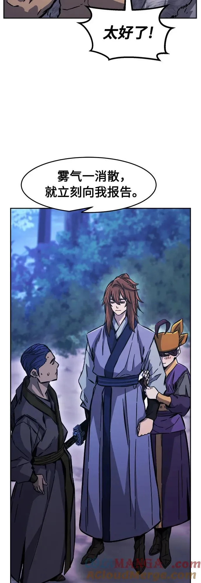 [第94话] 血(1) 第22页