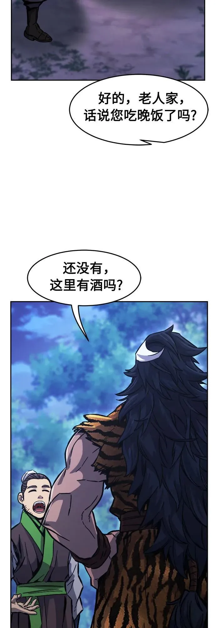 [第94话] 血(1) 第23页