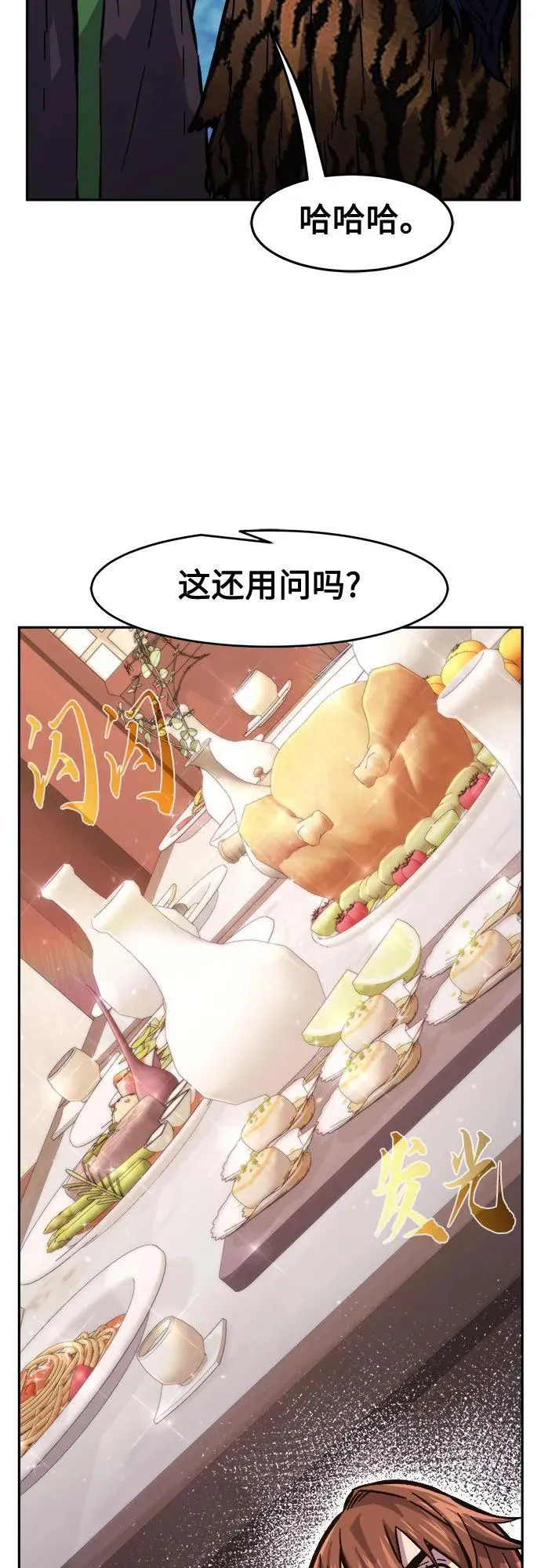 [第94话] 血(1) 第24页