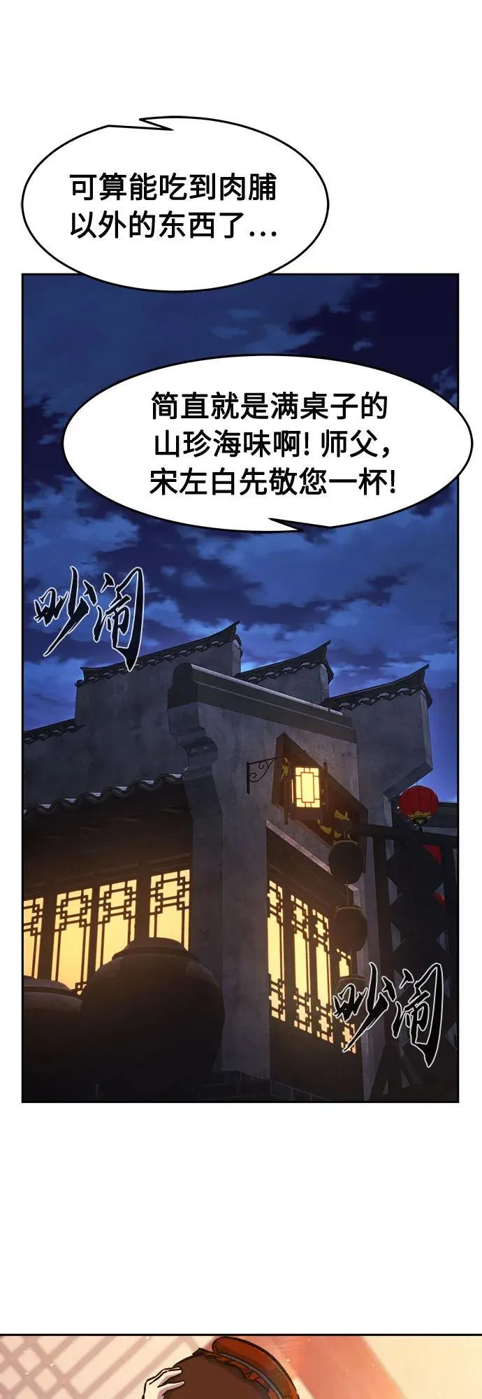 [第94话] 血(1) 第26页