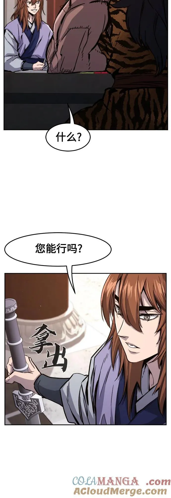[第94话] 血(1) 第31页
