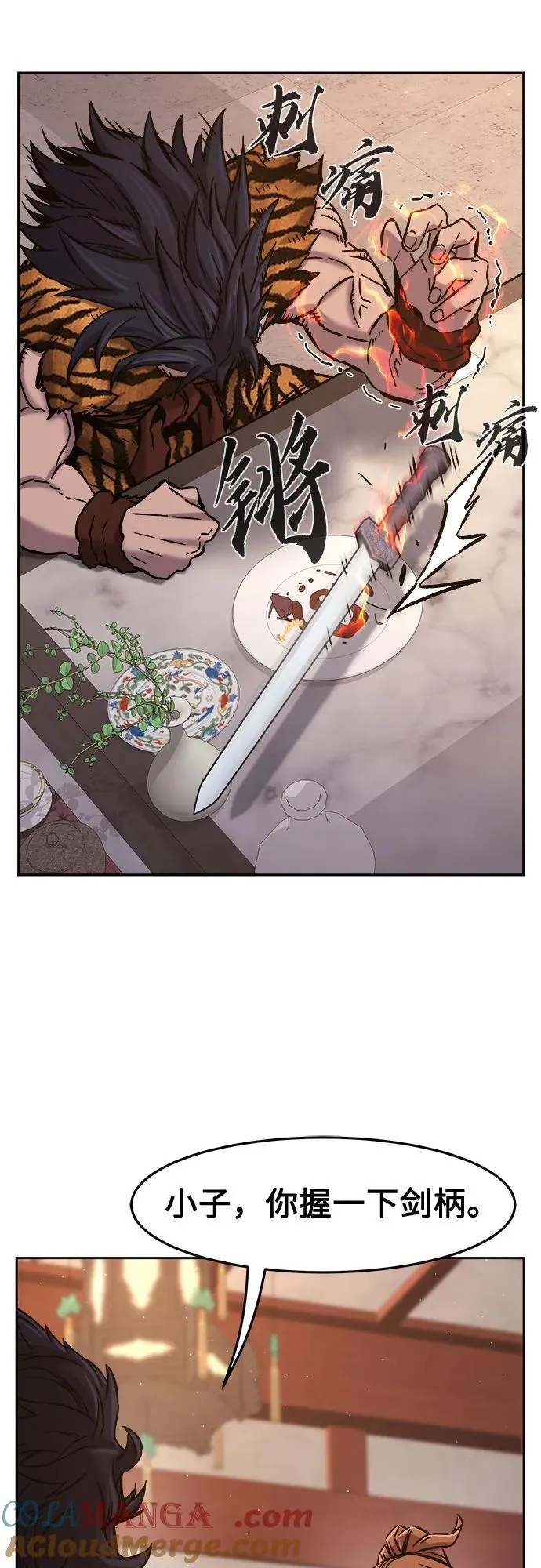 [第94话] 血(1) 第34页