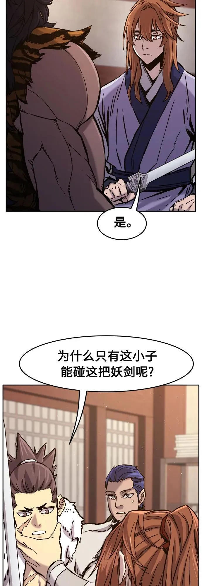 [第94话] 血(1) 第35页