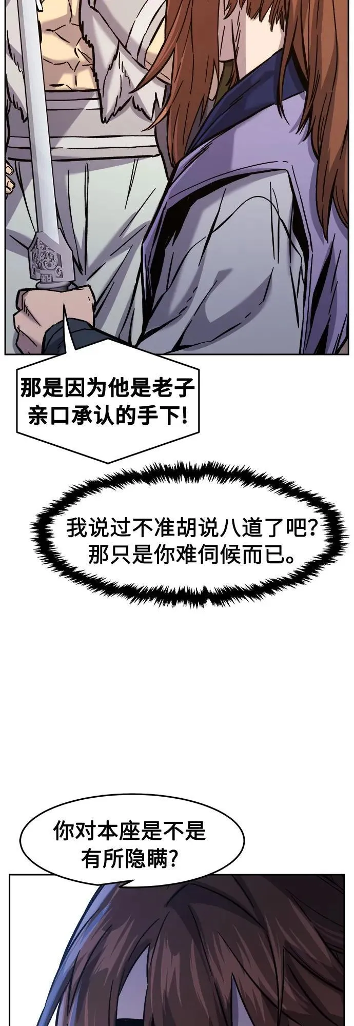 [第94话] 血(1) 第36页