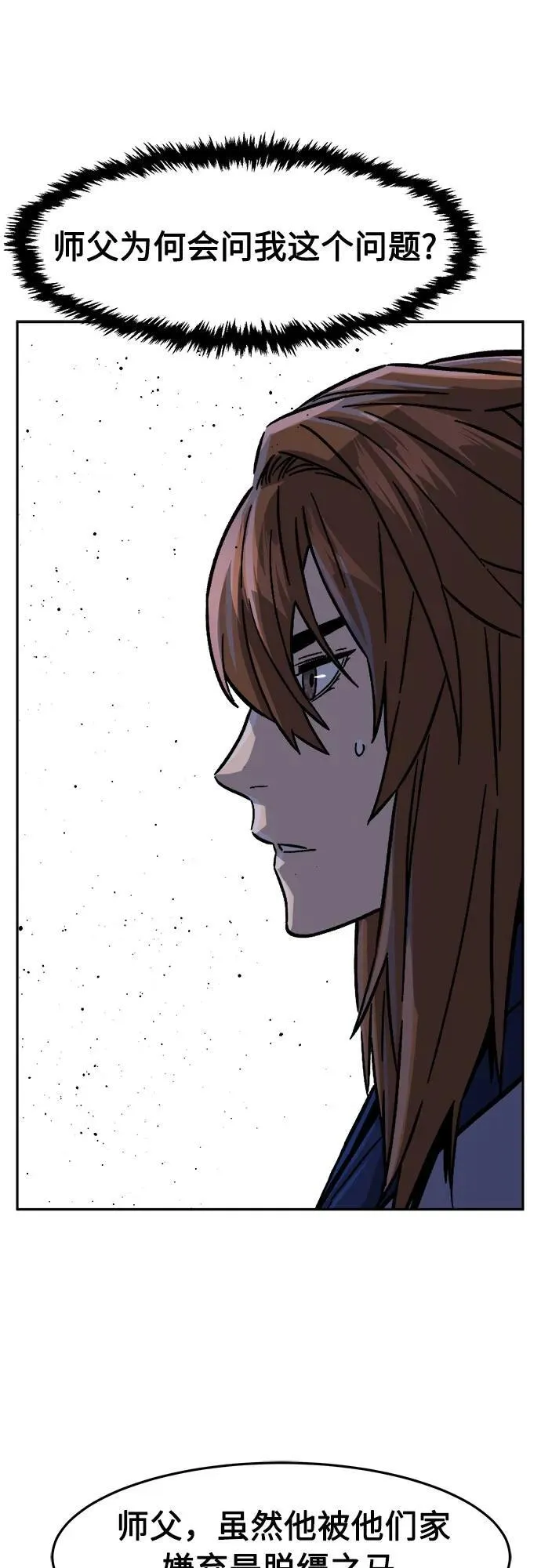 [第94话] 血(1) 第39页