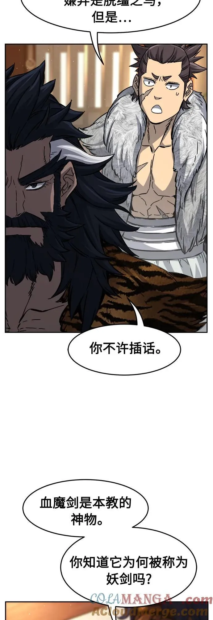 [第94话] 血(1) 第40页
