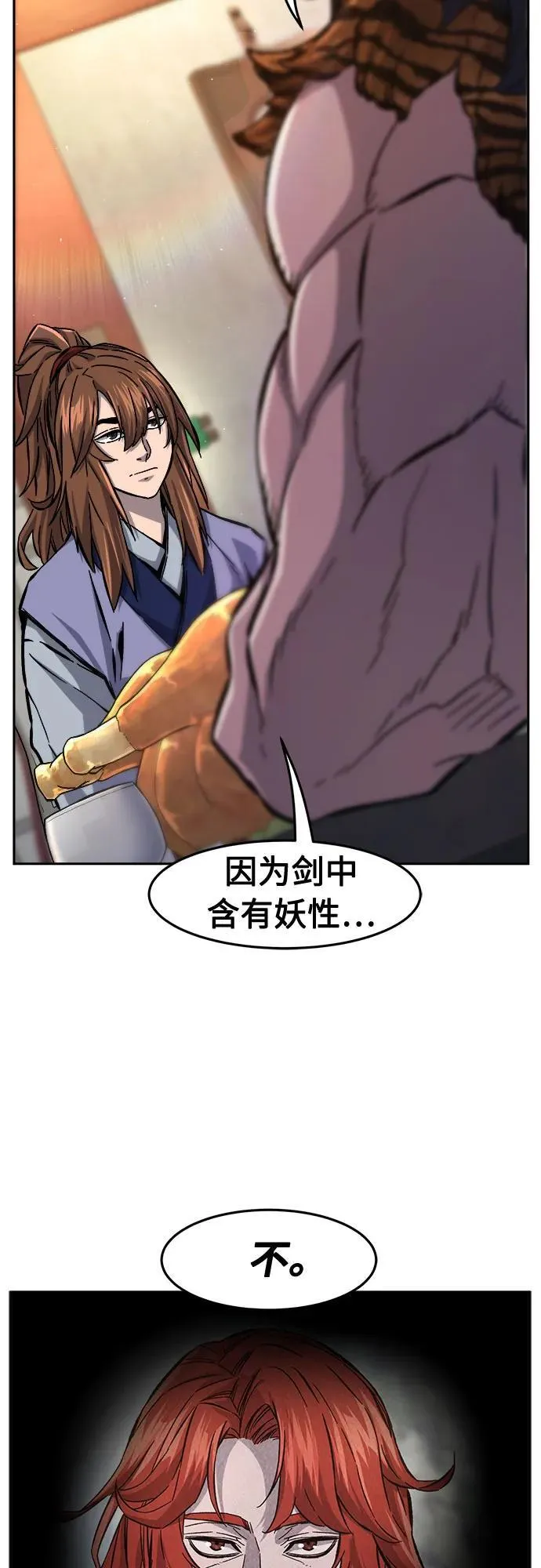 [第94话] 血(1) 第41页
