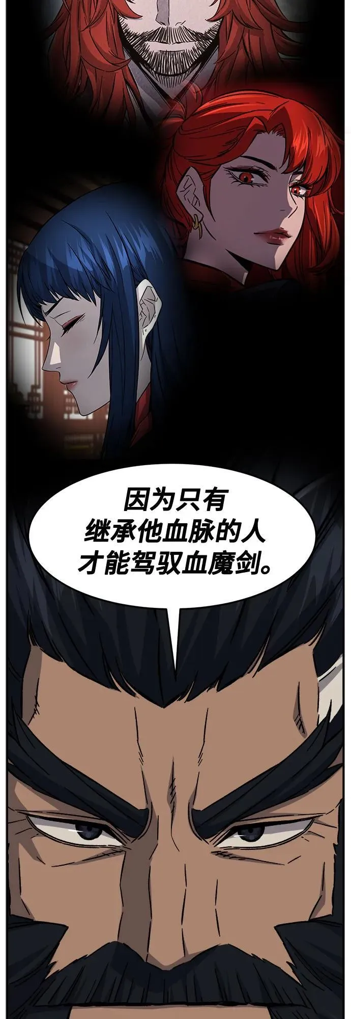 [第94话] 血(1) 第42页
