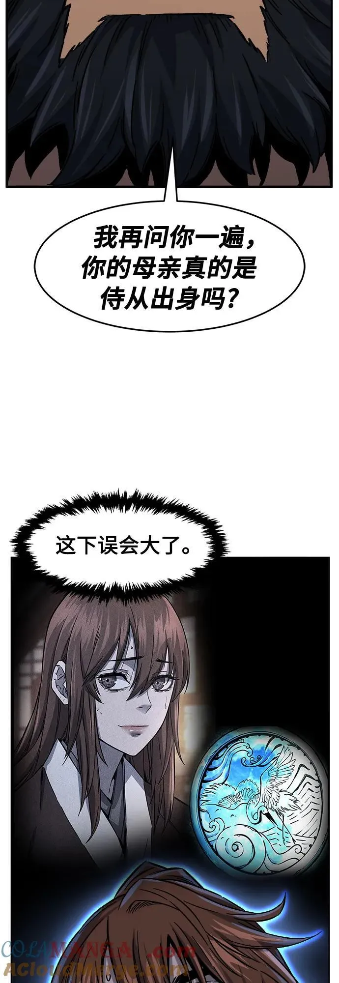 [第94话] 血(1) 第43页