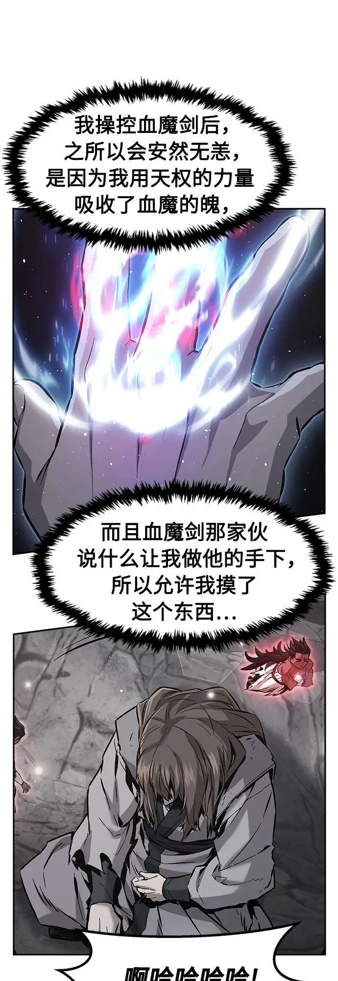 [第94话] 血(1) 第45页