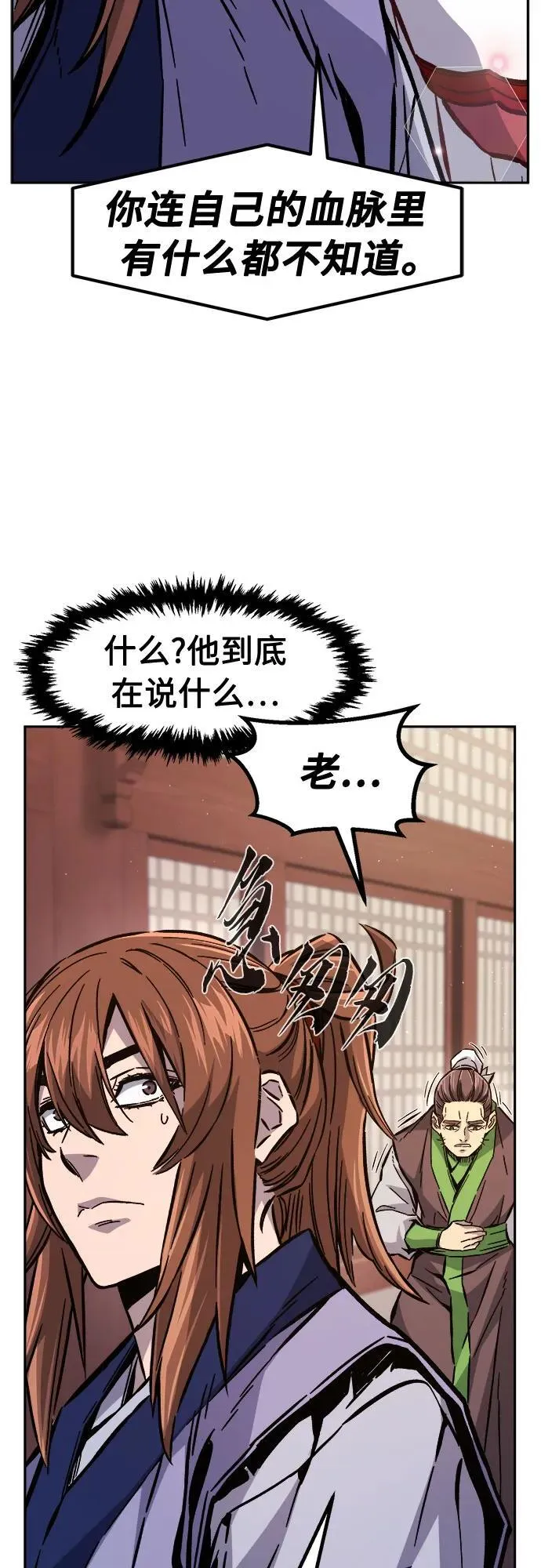 [第94话] 血(1) 第48页
