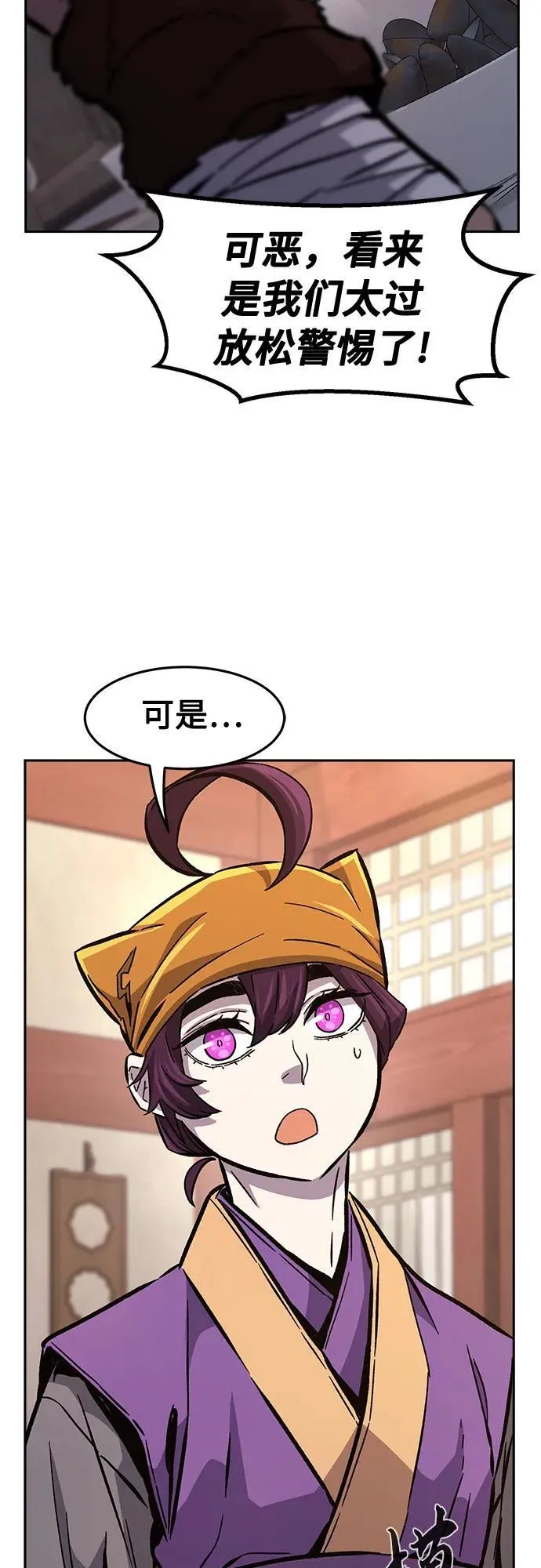 [第94话] 血(1) 第53页