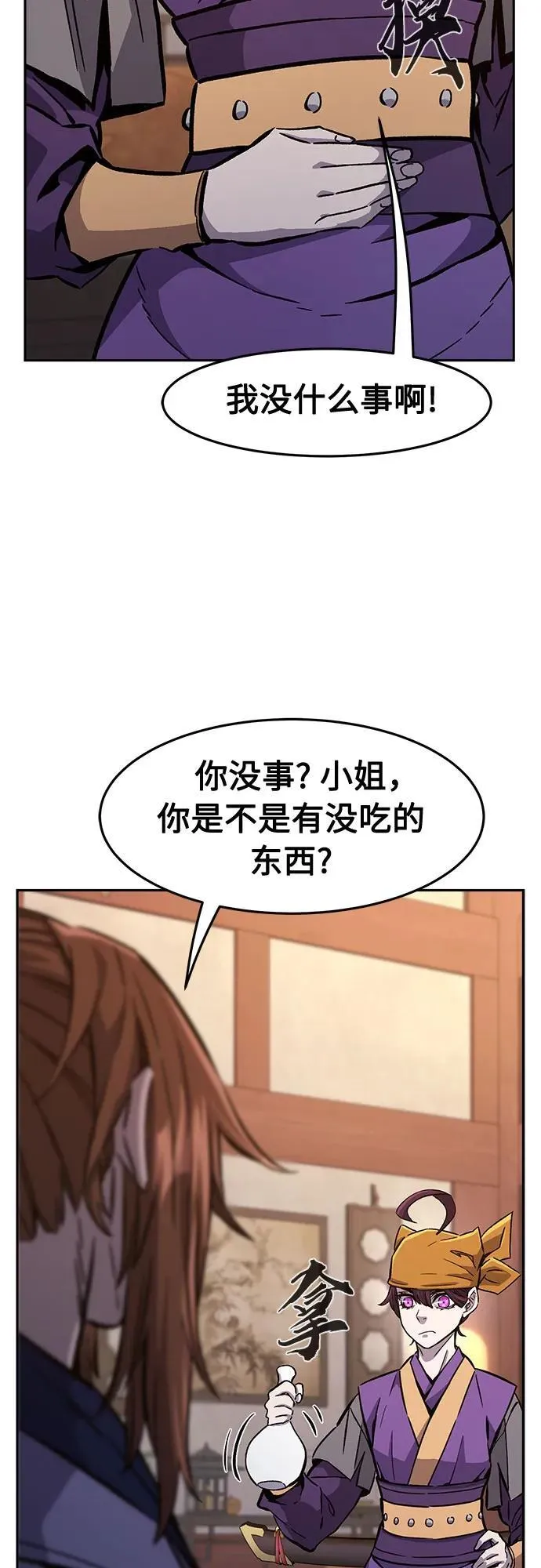 [第94话] 血(1) 第54页