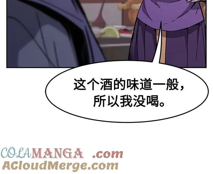 [第94话] 血(1) 第55页