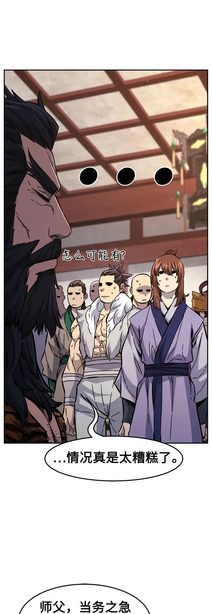 [第94话] 血(1) 第57页