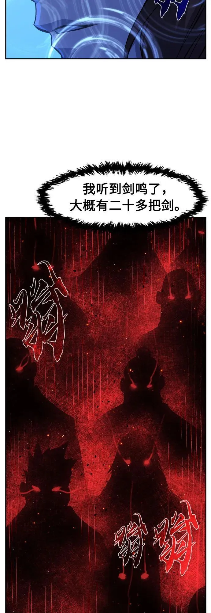 [第94话] 血(1) 第59页