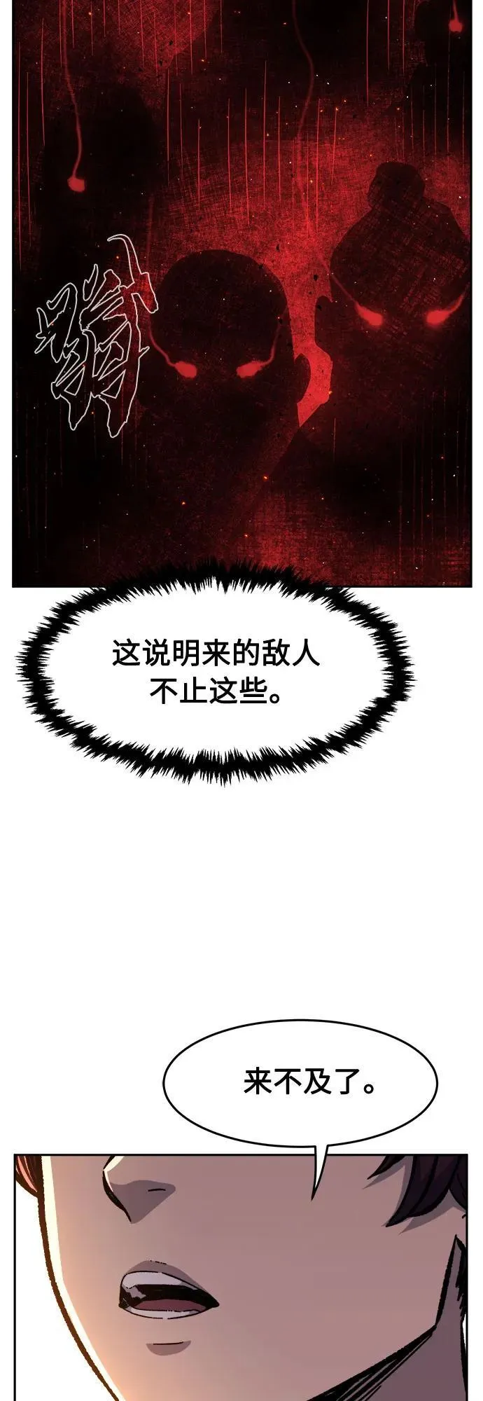 [第94话] 血(1) 第60页
