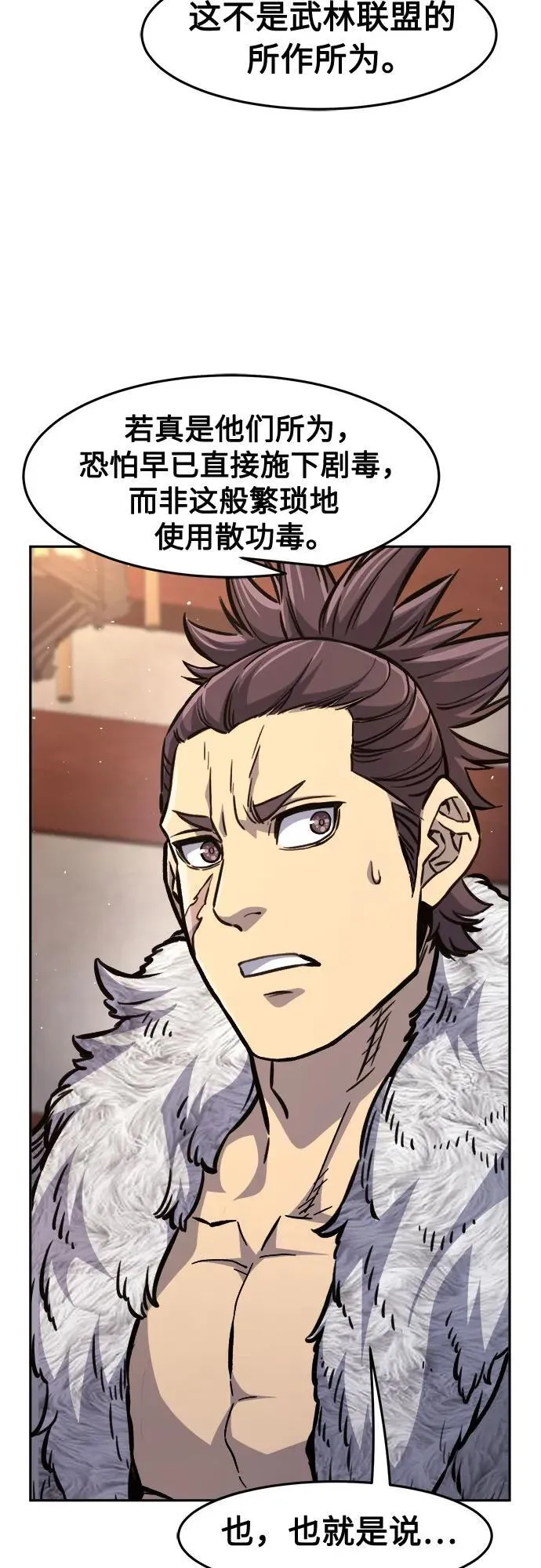 [第94话] 血(1) 第65页