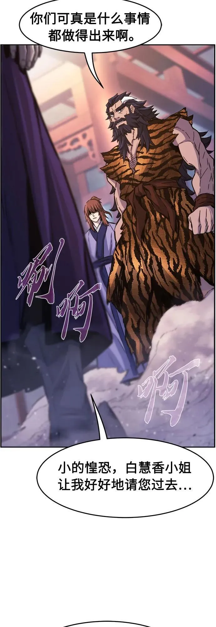 [第94话] 血(1) 第68页