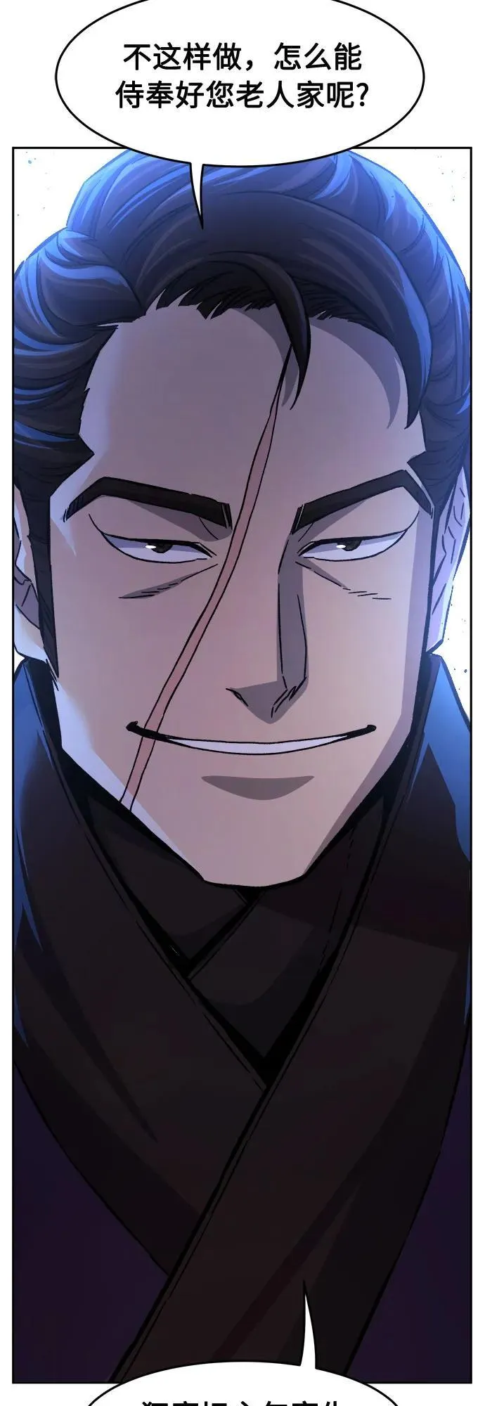 [第94话] 血(1) 第69页