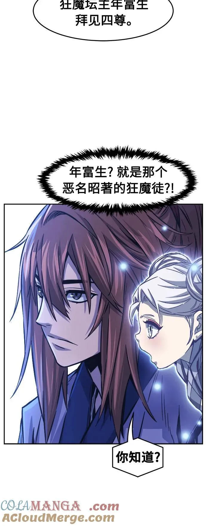[第94话] 血(1) 第70页