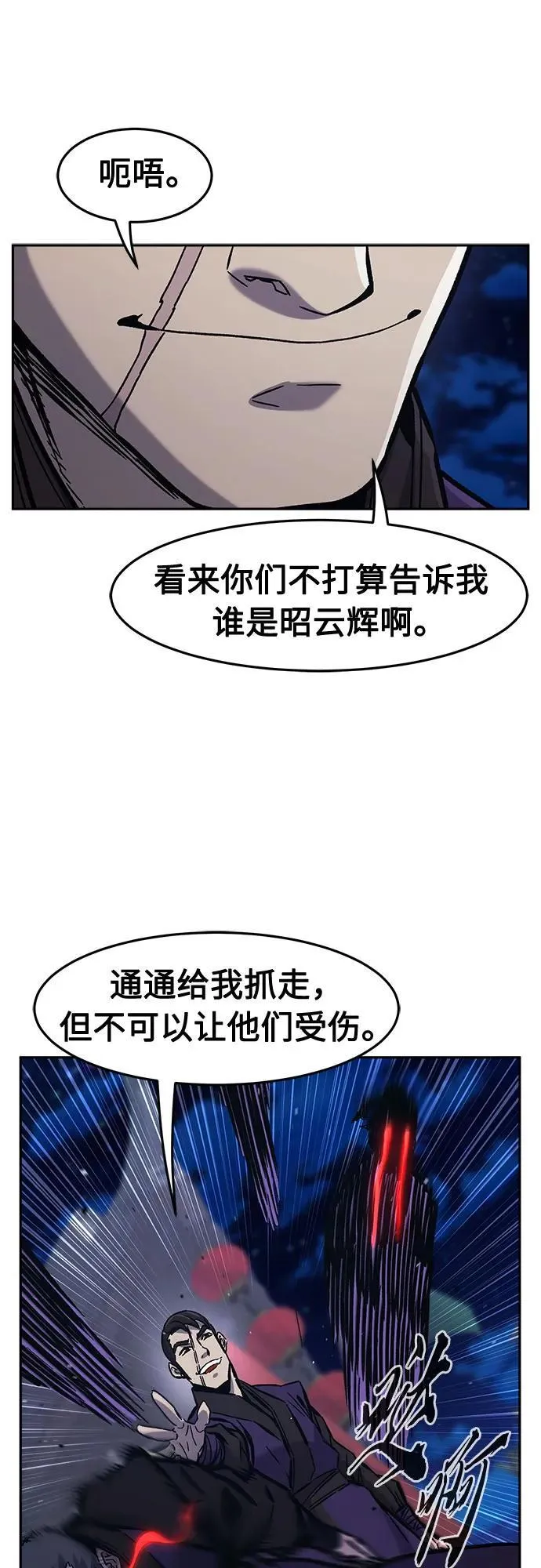 [第95话] 血(2) 第2页
