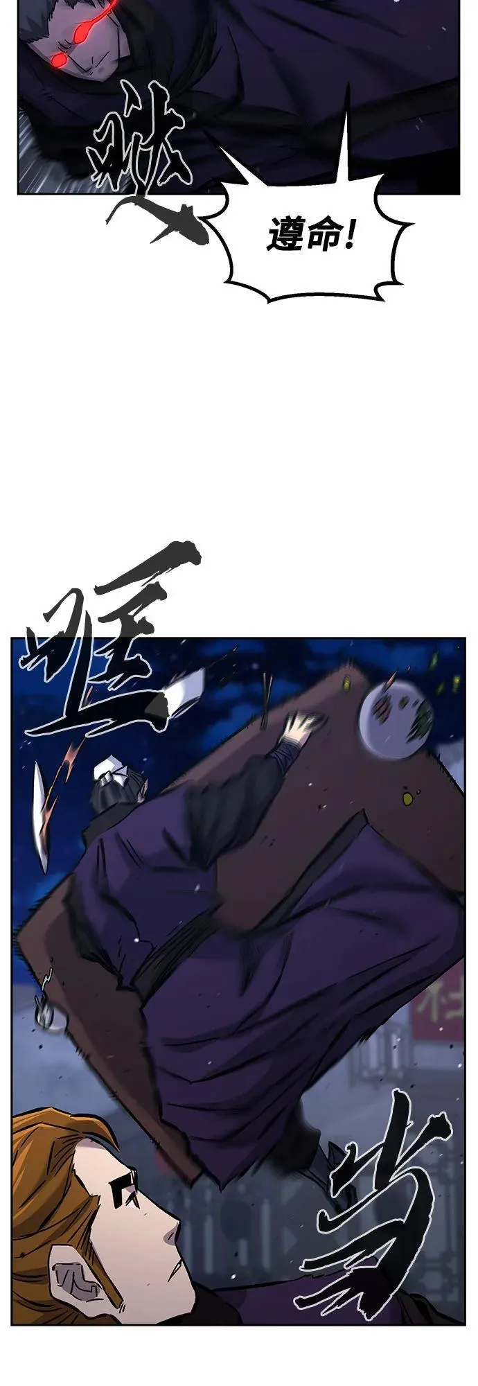 [第95话] 血(2) 第3页
