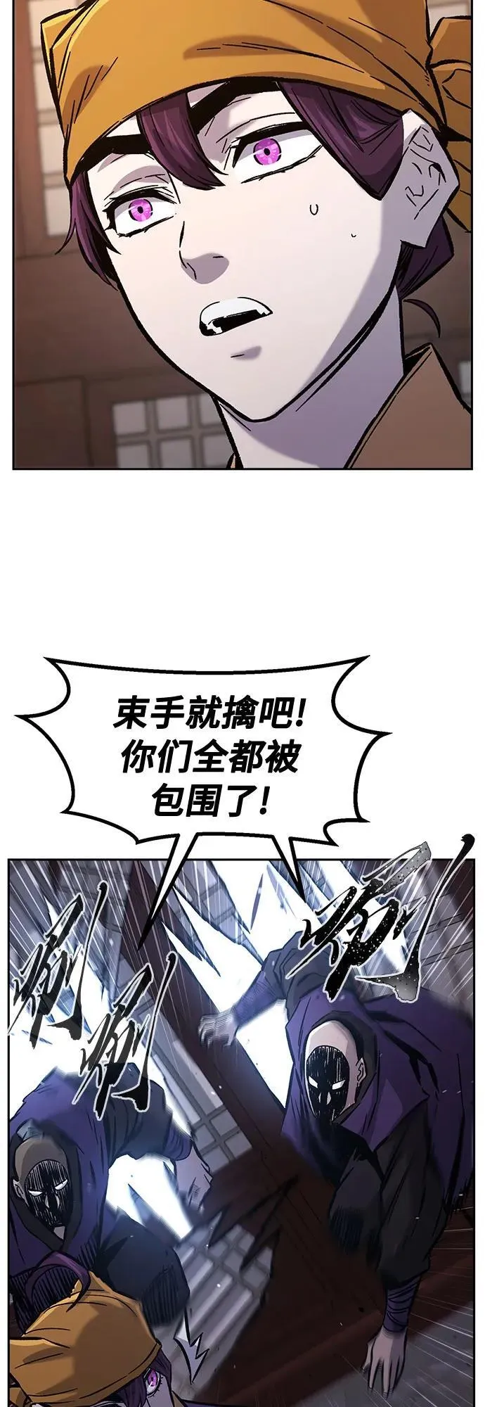 [第95话] 血(2) 第6页