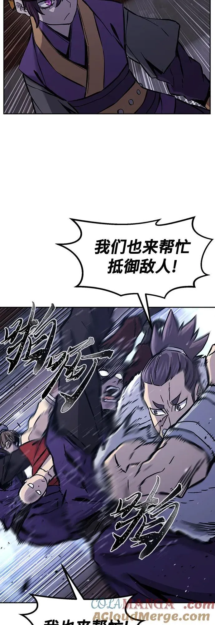 [第95话] 血(2) 第7页