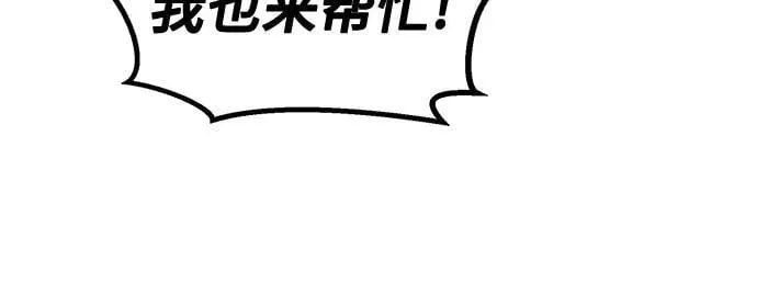[第95话] 血(2) 第8页