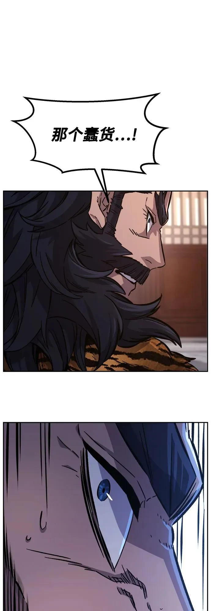 [第95话] 血(2) 第12页