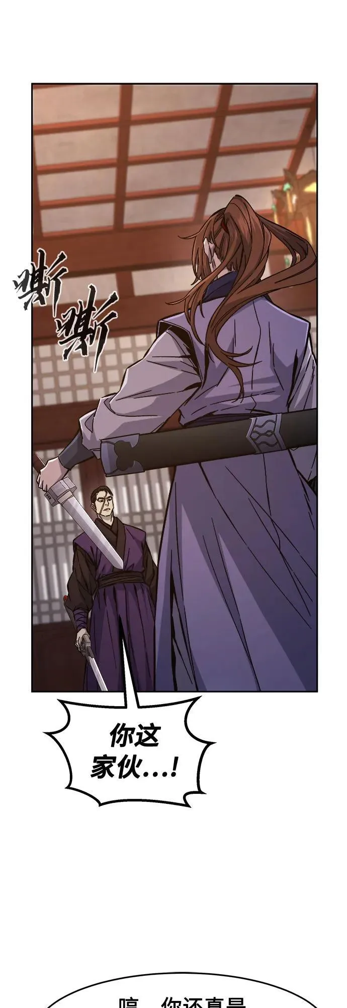 [第95话] 血(2) 第17页