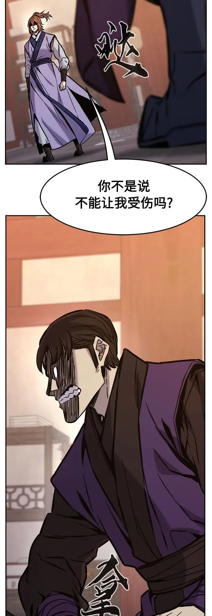[第95话] 血(2) 第24页