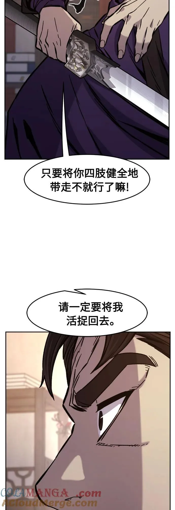 [第95话] 血(2) 第25页