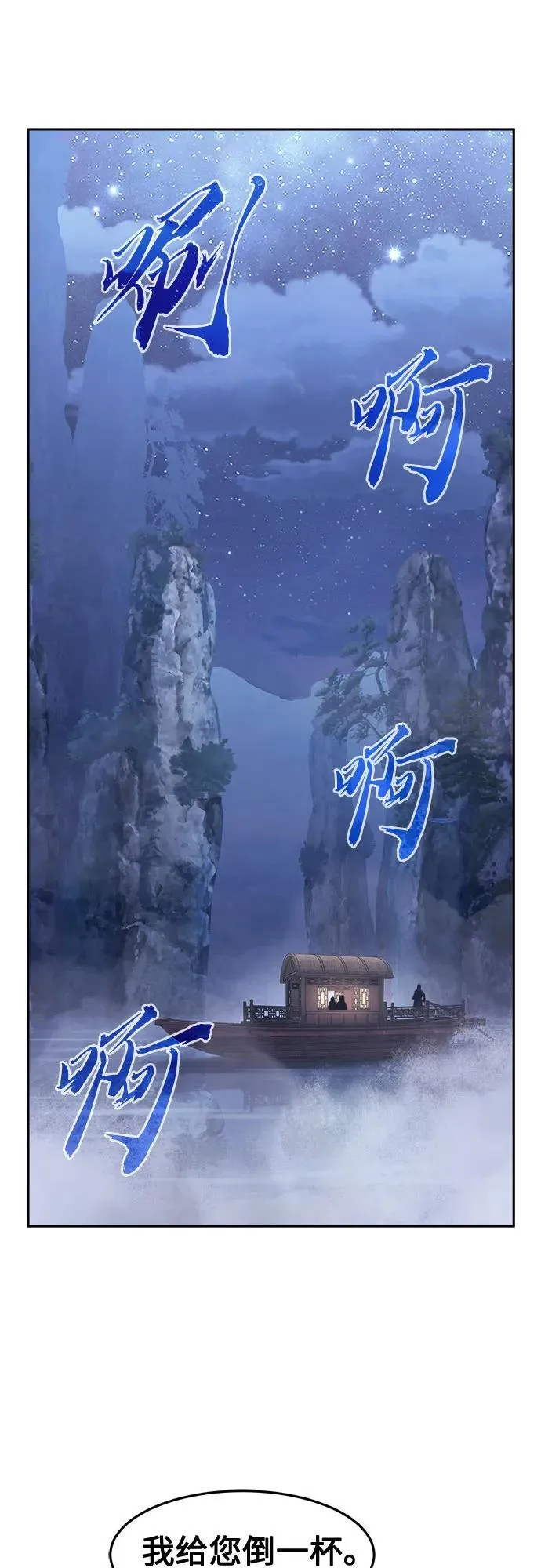 [第95话] 血(2) 第30页