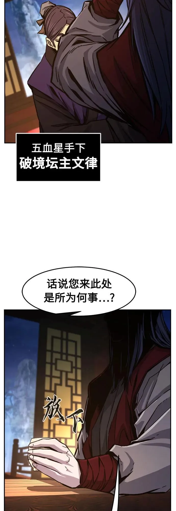 [第95话] 血(2) 第32页