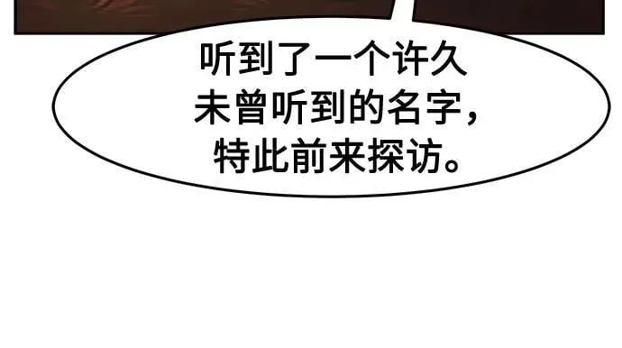 [第95话] 血(2) 第33页