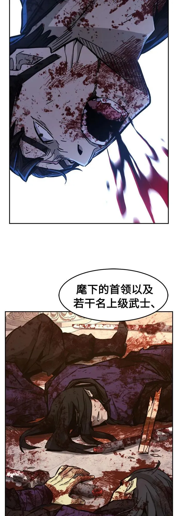 [第95话] 血(2) 第36页