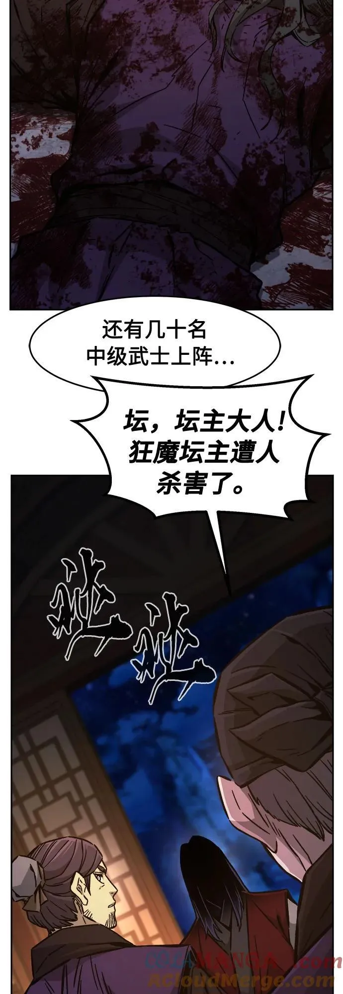[第95话] 血(2) 第37页