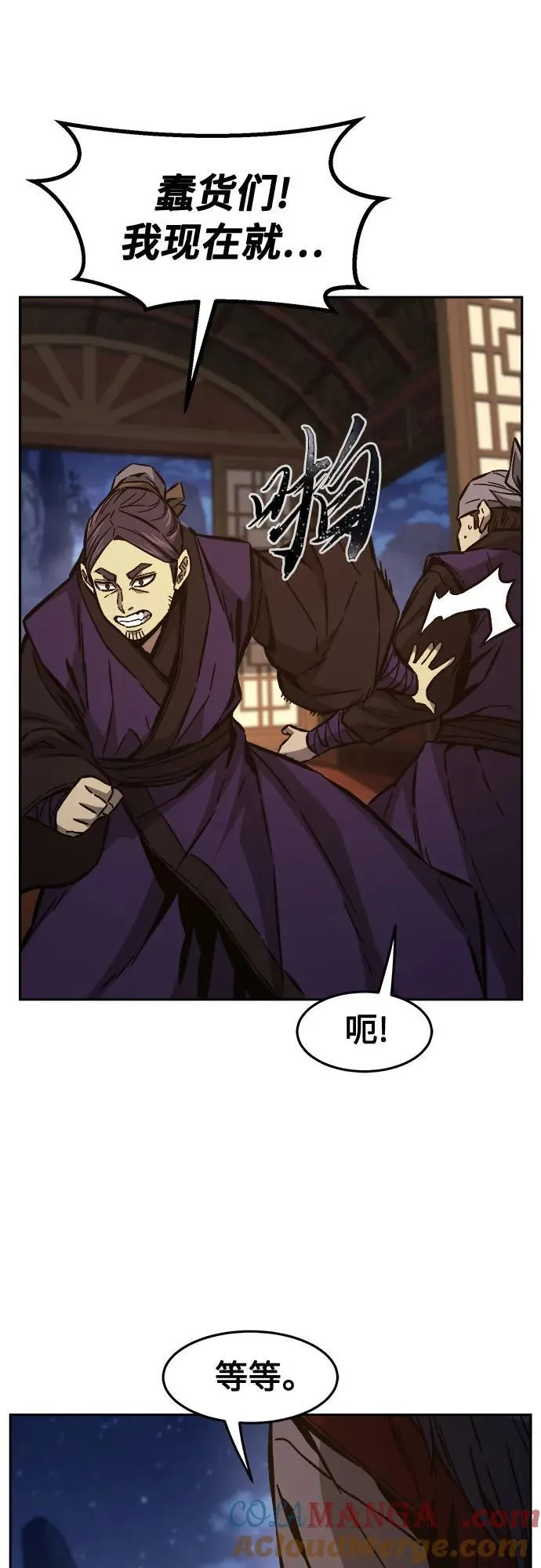 [第95话] 血(2) 第40页
