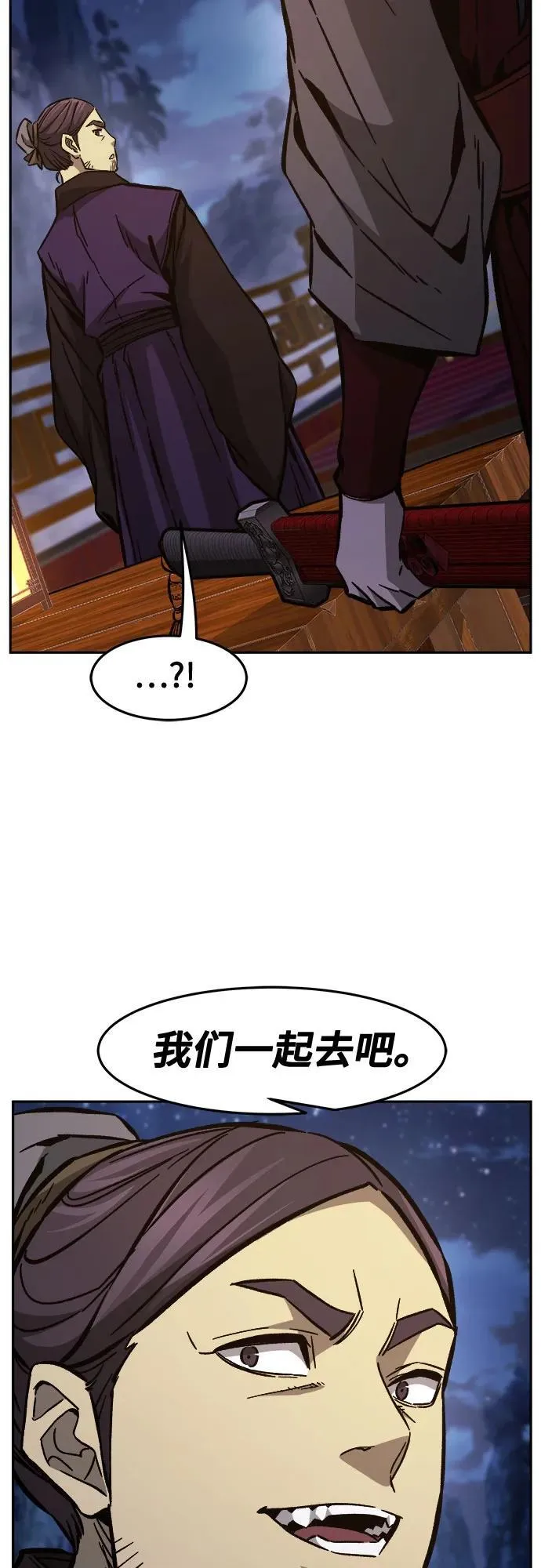 [第95话] 血(2) 第41页