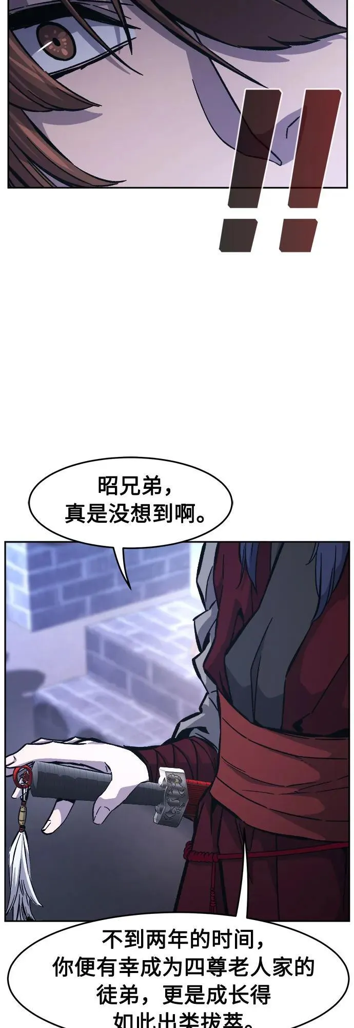 [第95话] 血(2) 第47页
