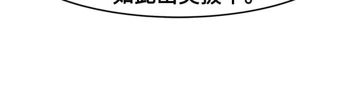 [第95话] 血(2) 第48页