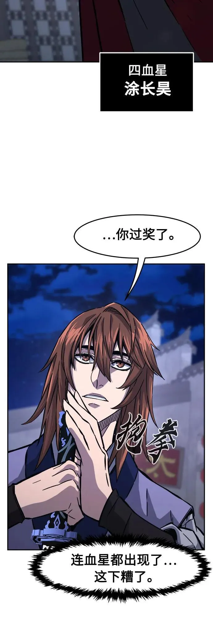 [第95话] 血(2) 第50页