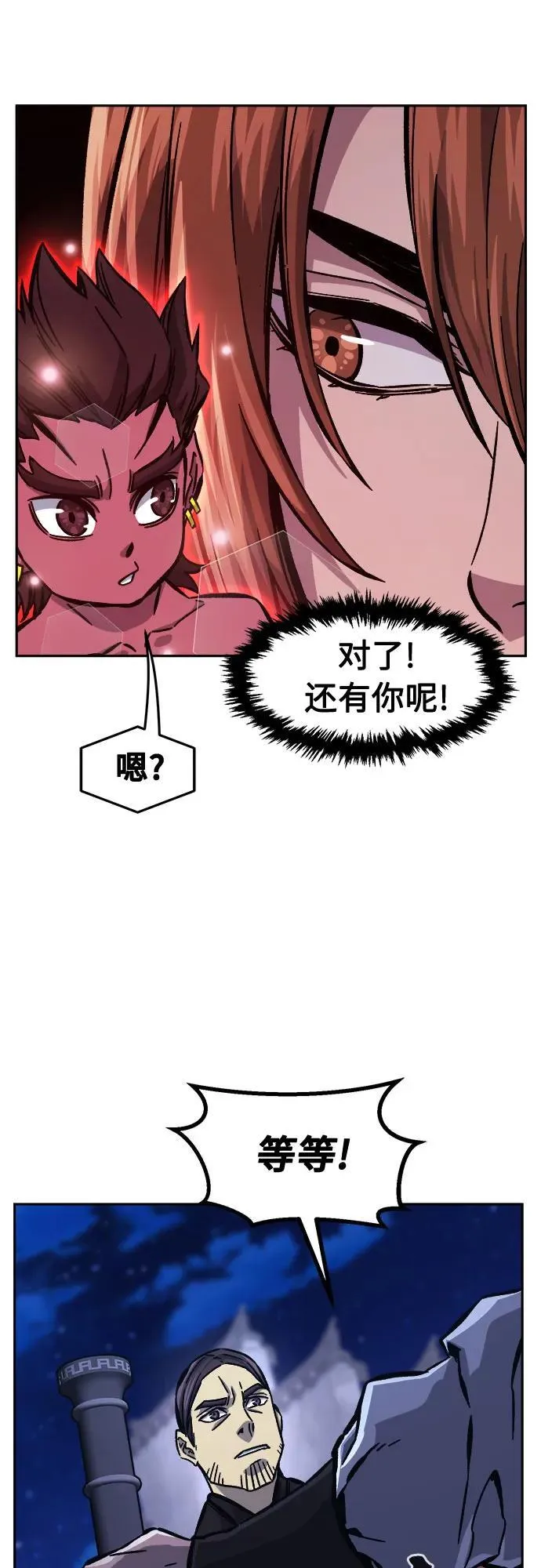 [第95话] 血(2) 第53页