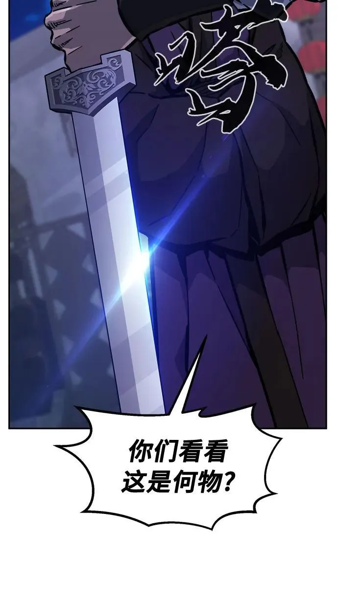 [第95话] 血(2) 第54页