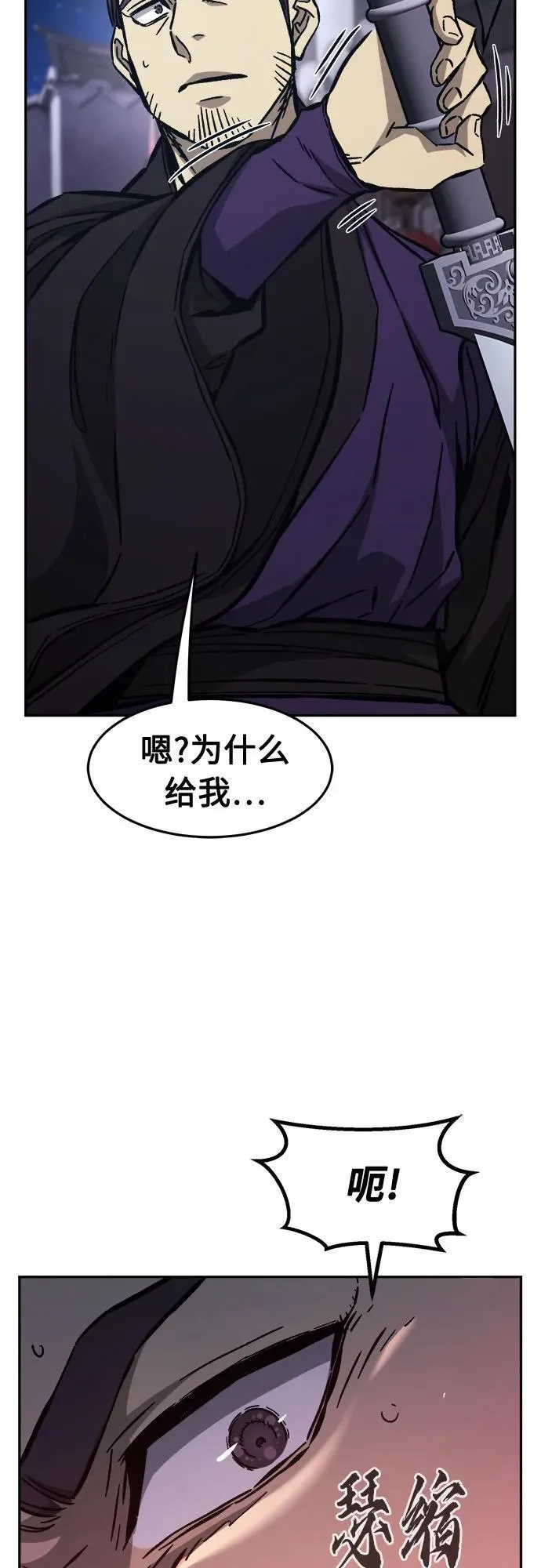 [第95话] 血(2) 第57页
