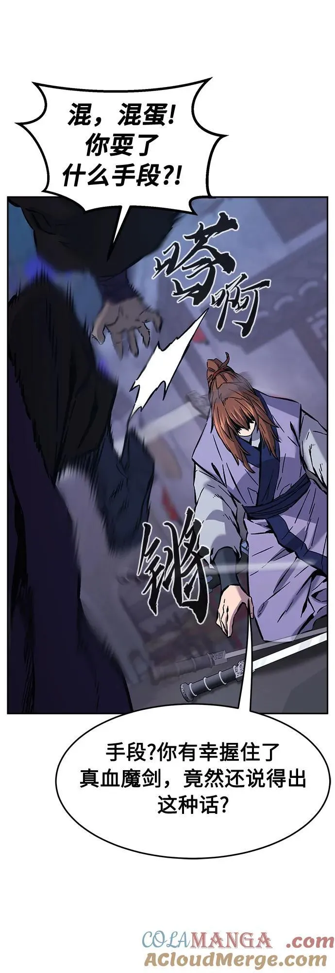 [第95话] 血(2) 第61页