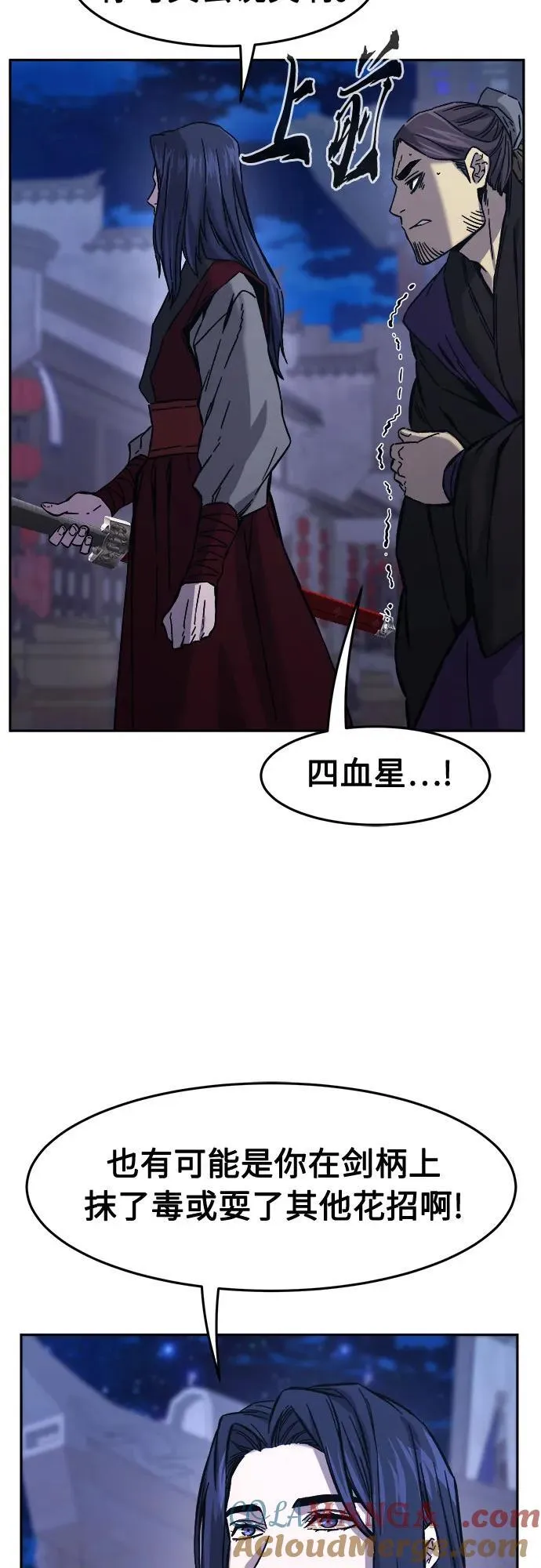 [第95话] 血(2) 第64页